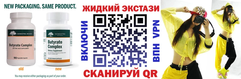 блэк спрут маркетплейс  наркотики  Камешково  Бутират GHB 