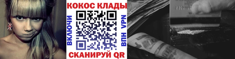 МЕГА маркетплейс  shop клад  Кокаин VHQ  Камешково 