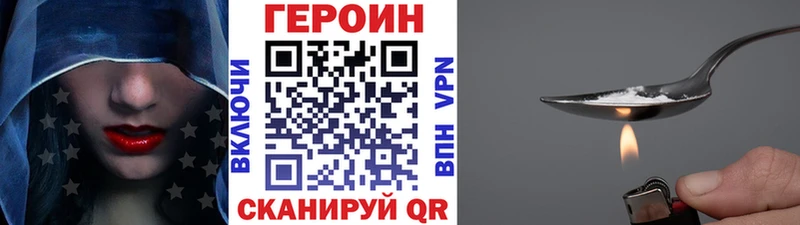 Героин белый Камешково