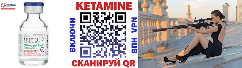 КЕТАМИН ketamine  Камешково 