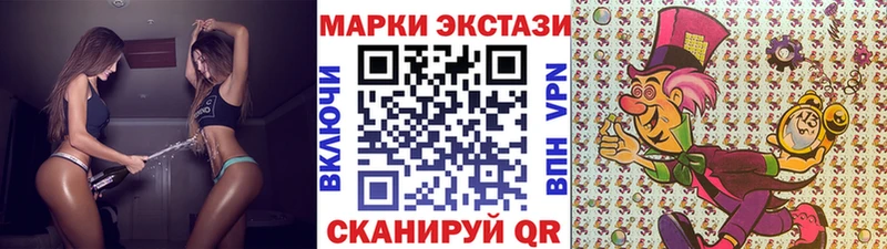 Марки 25I-NBOMe 1,8мг Камешково
